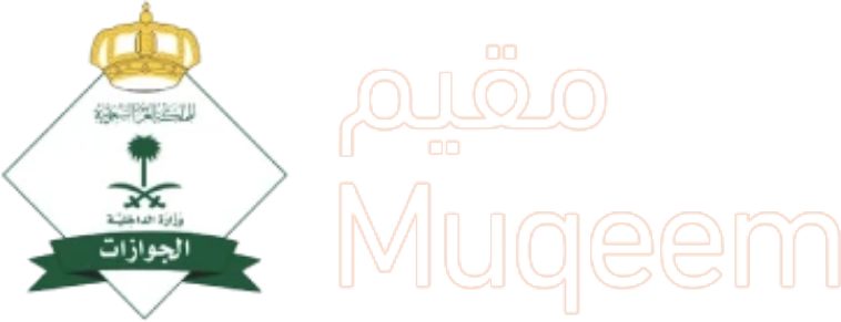 Muqeem